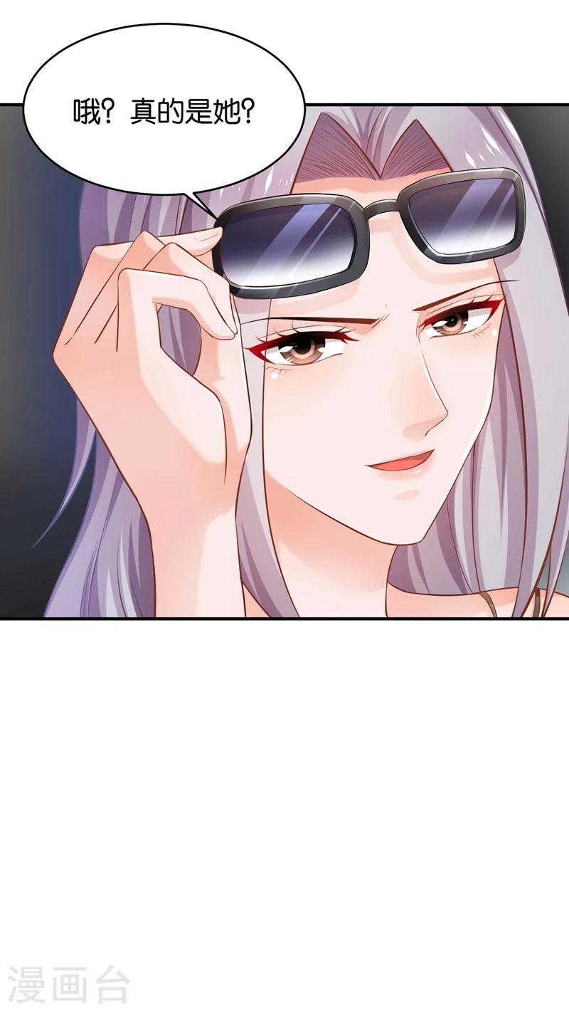 🍹婚爱恋曲 第65话 第25页