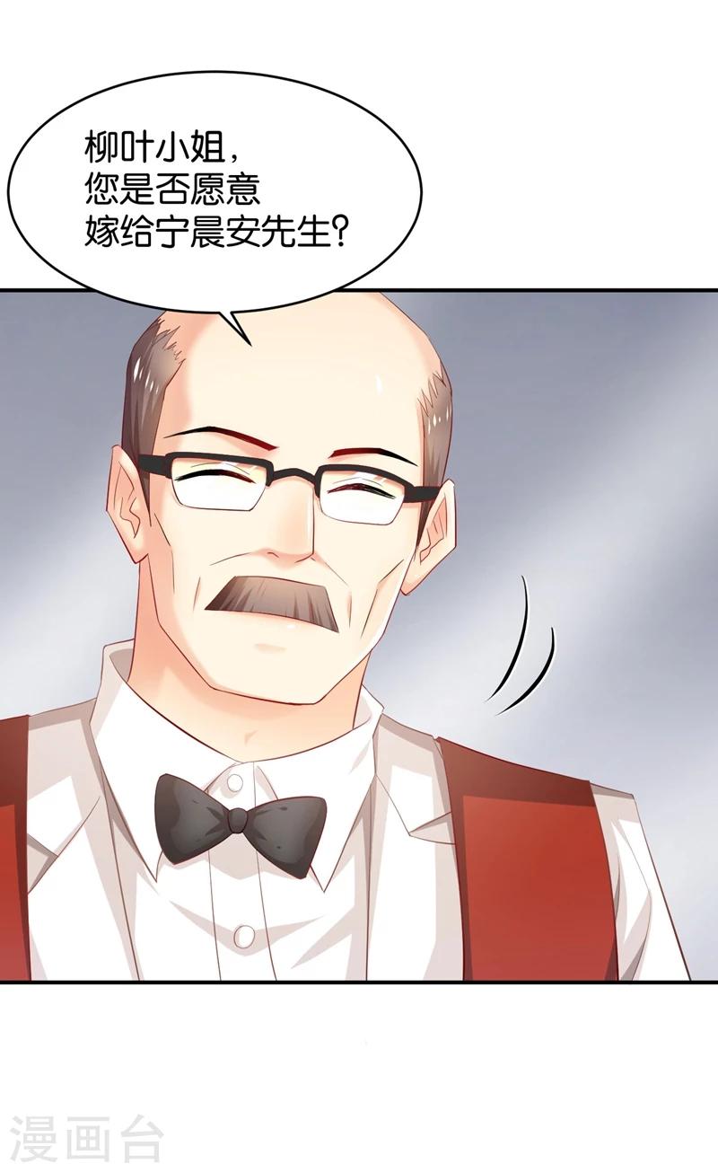 🍹婚爱恋曲 第65话 第4页