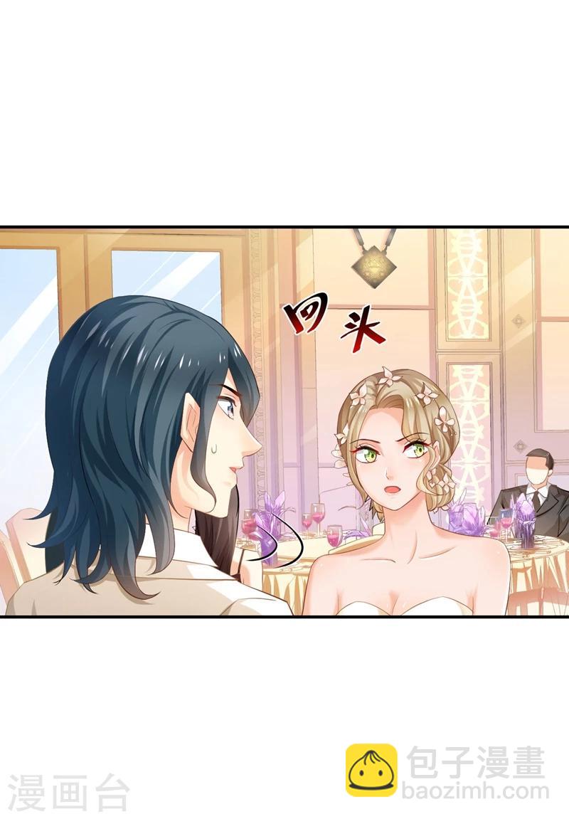 🍹婚爱恋曲 第65话 第8页