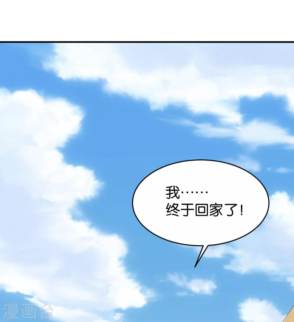 🍹婚爱恋曲 第67话 第13页