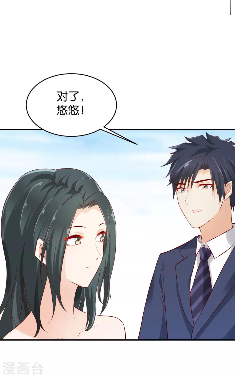 🍹婚爱恋曲 第67话 第15页