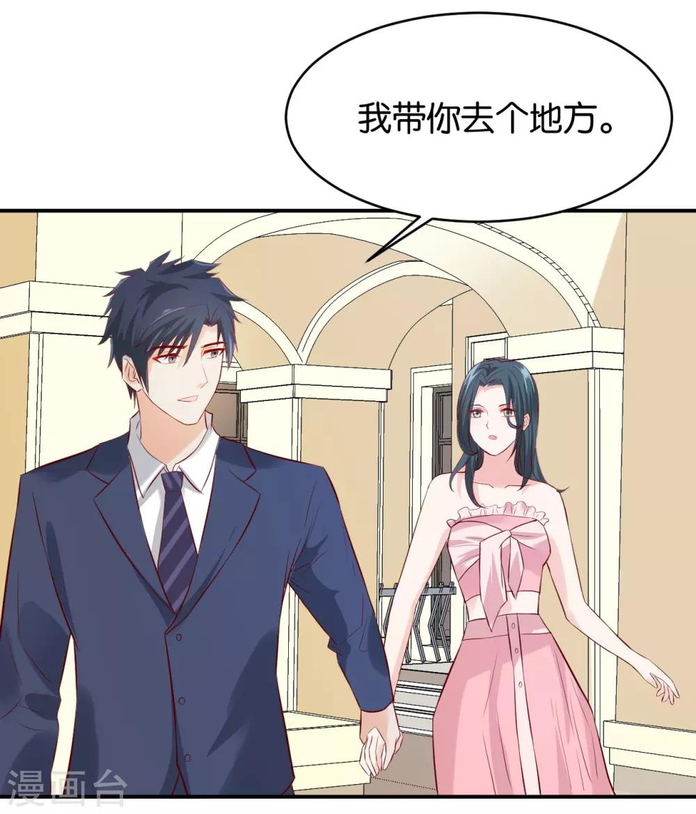🍹婚爱恋曲 第67话 第16页