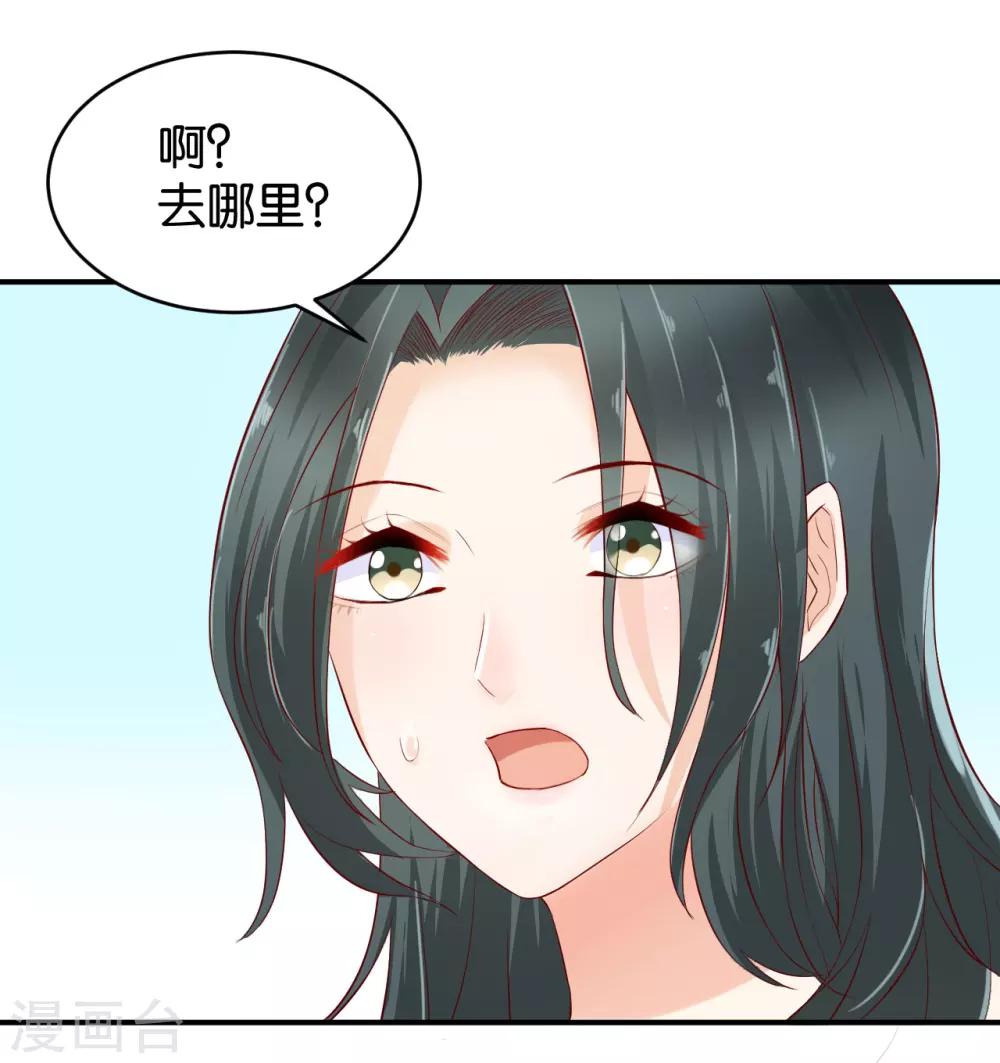 🍹婚爱恋曲 第67话 第17页