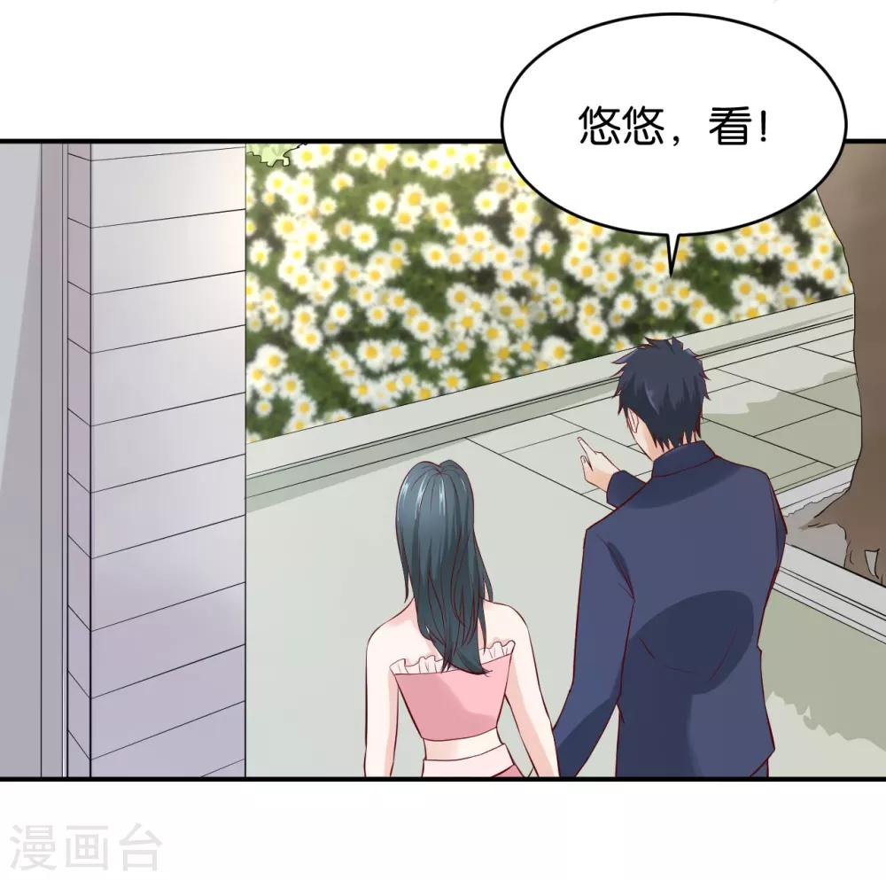 🍹婚爱恋曲 第67话 第18页