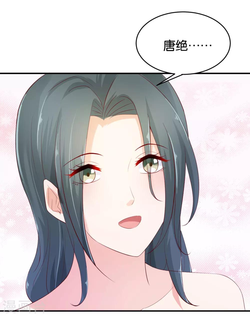 🍹婚爱恋曲 第67话 第21页