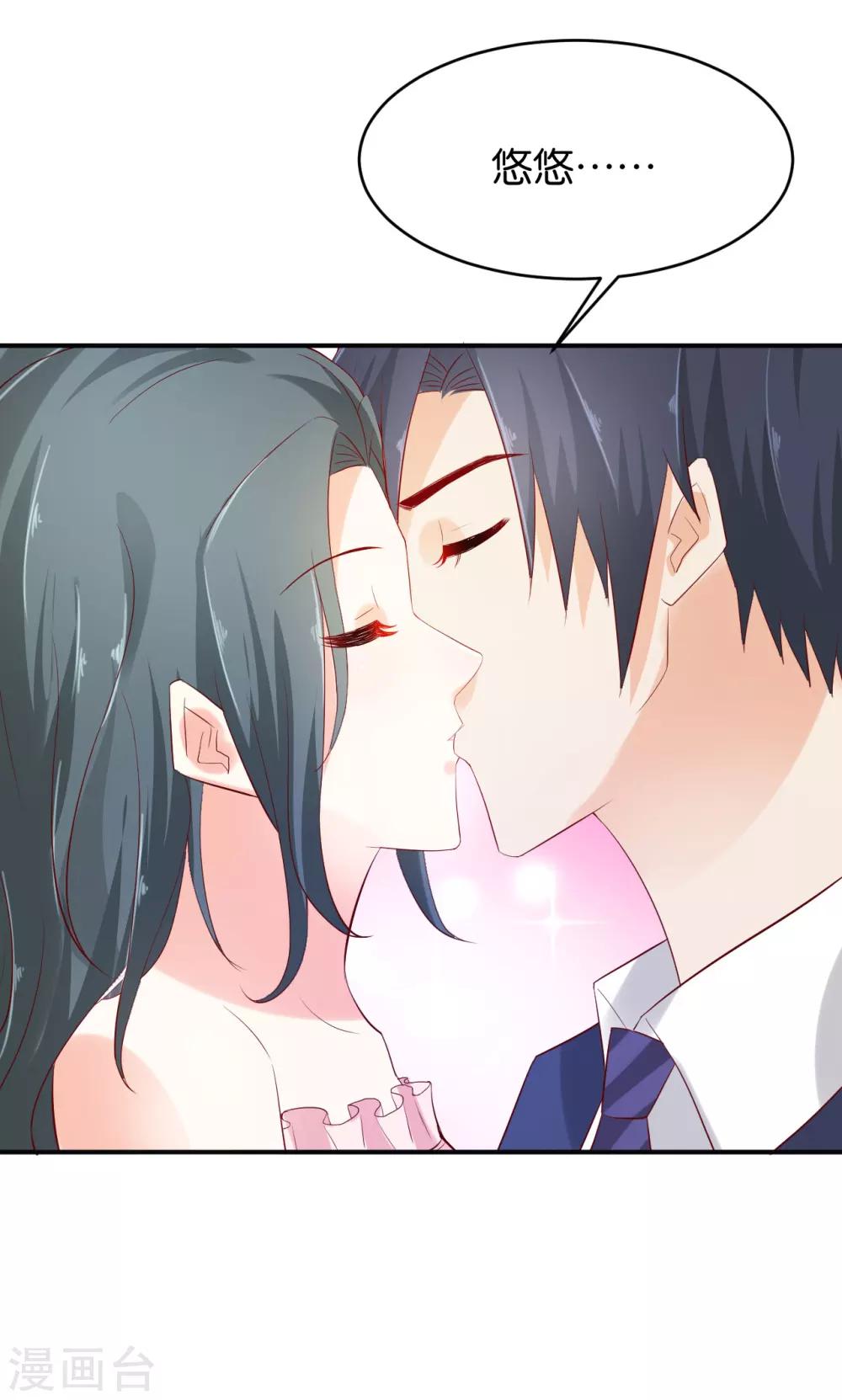 🍹婚爱恋曲 第67话 第22页