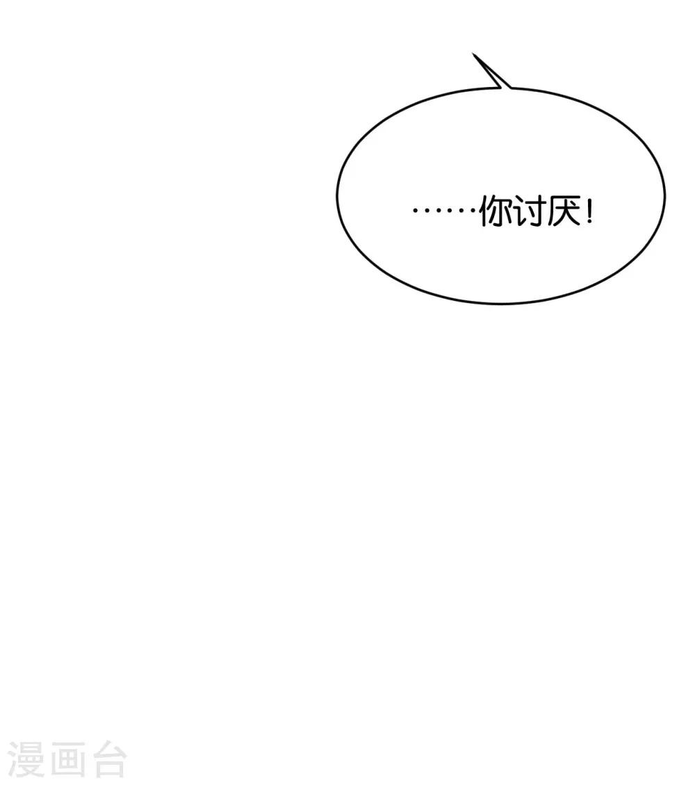 🍹婚爱恋曲 第67话 第26页