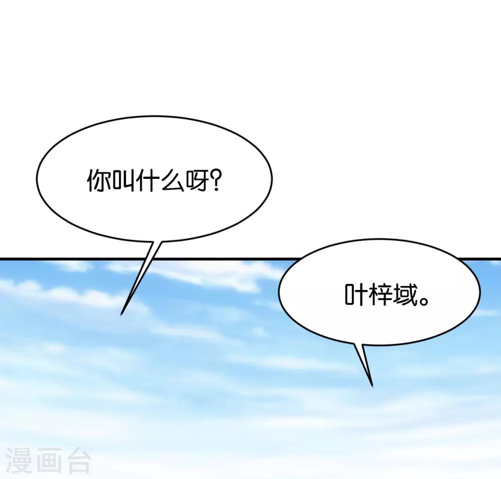 🍹婚爱恋曲 第67话 第9页