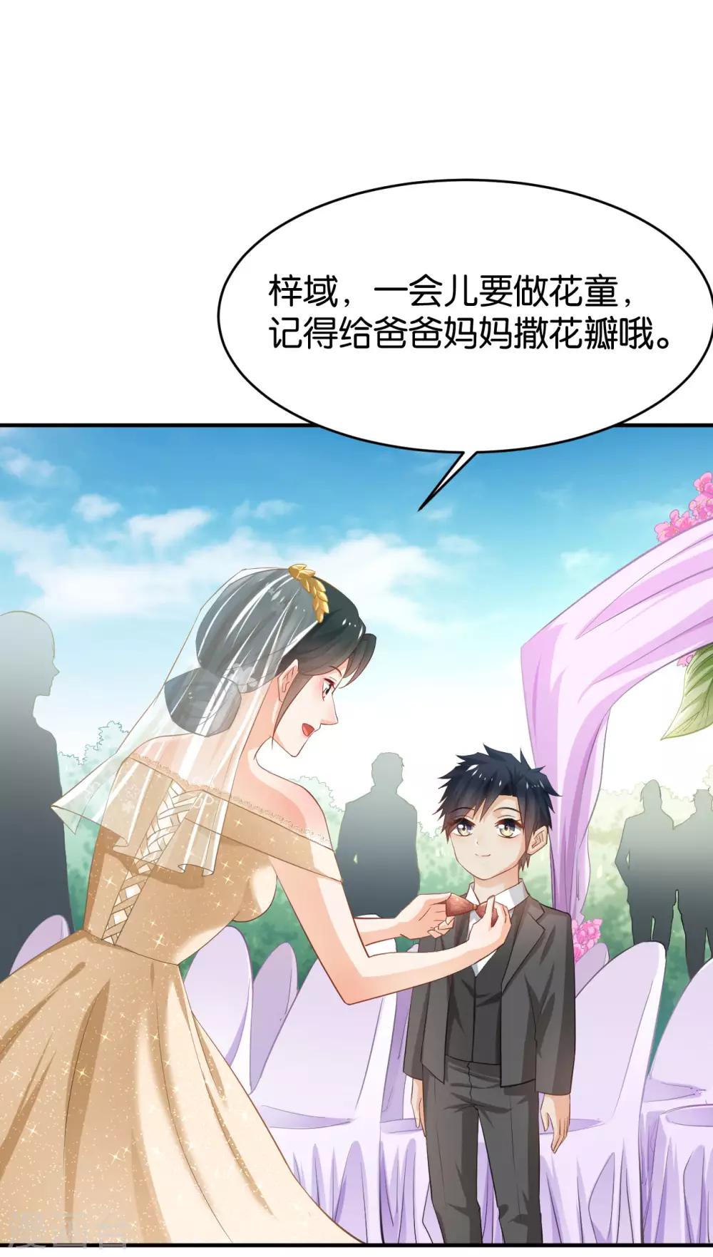 🍹婚爱恋曲 第69话 第12页