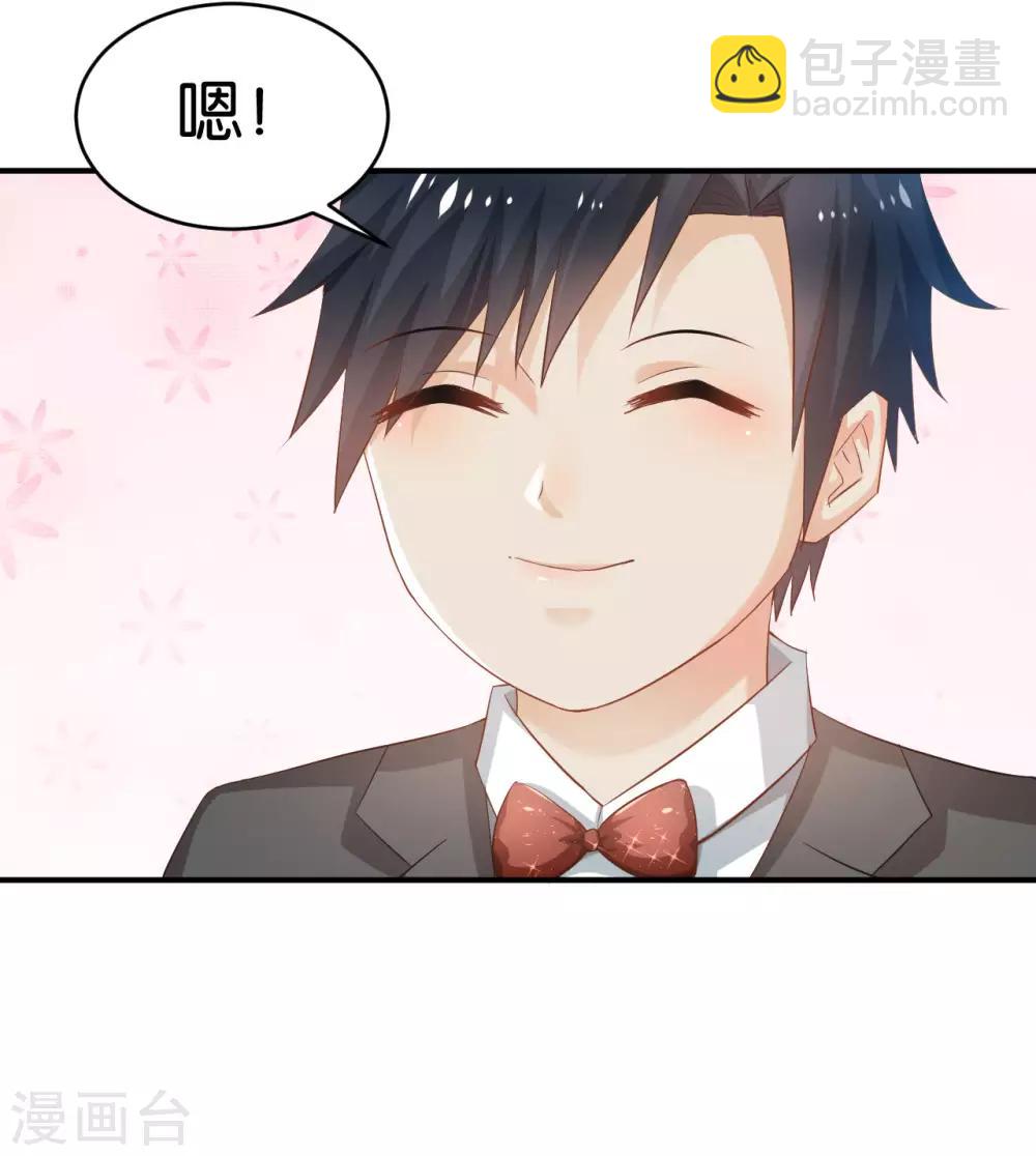 🍹婚爱恋曲 第69话 第13页
