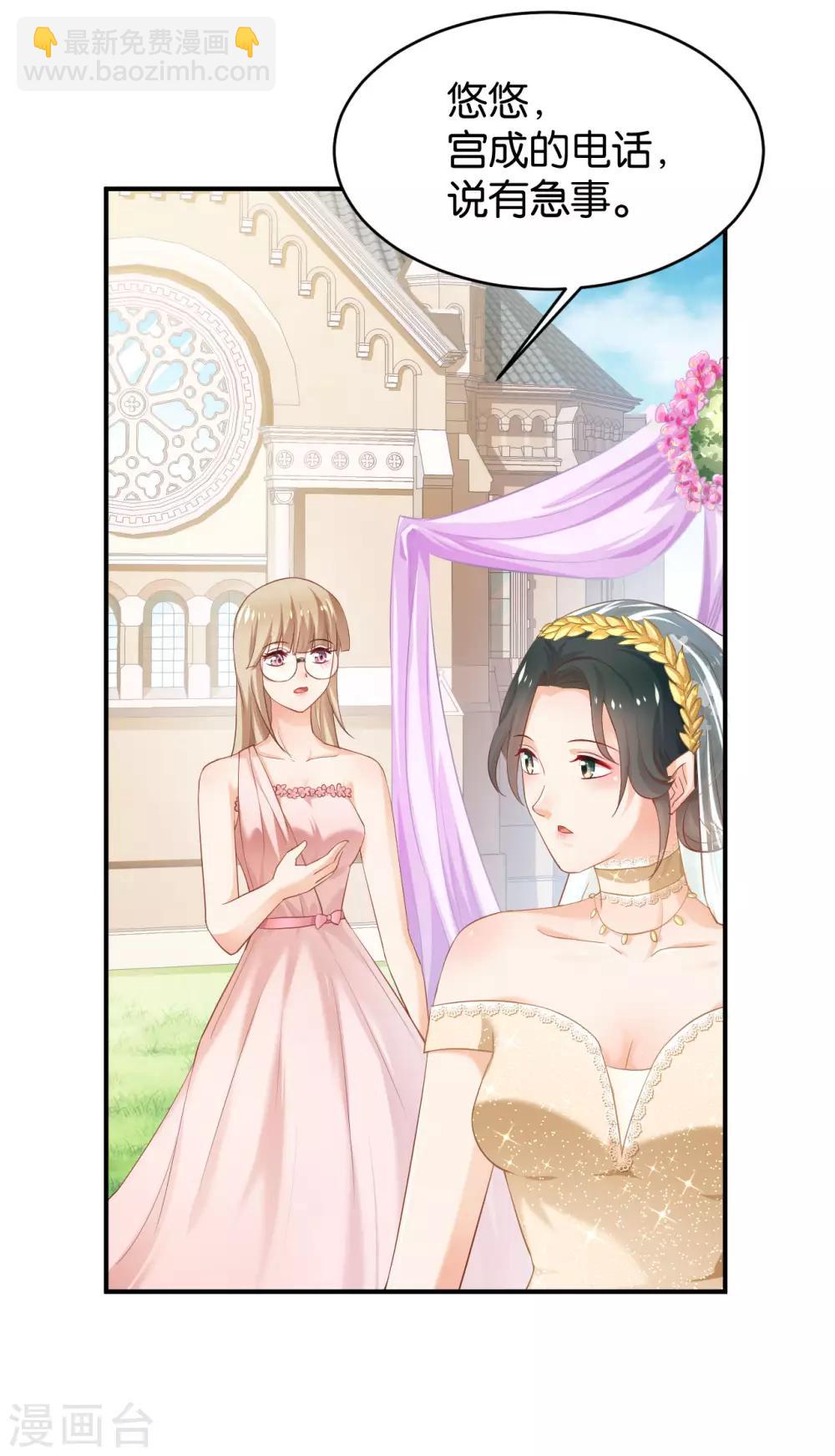 🍹婚爱恋曲 第69话 第14页