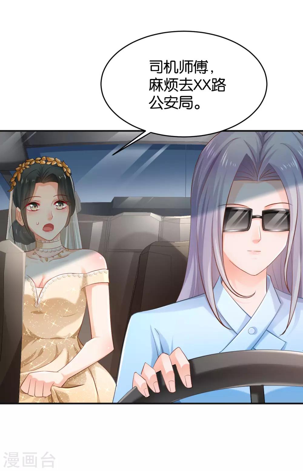 🍹婚爱恋曲 第69话 第25页
