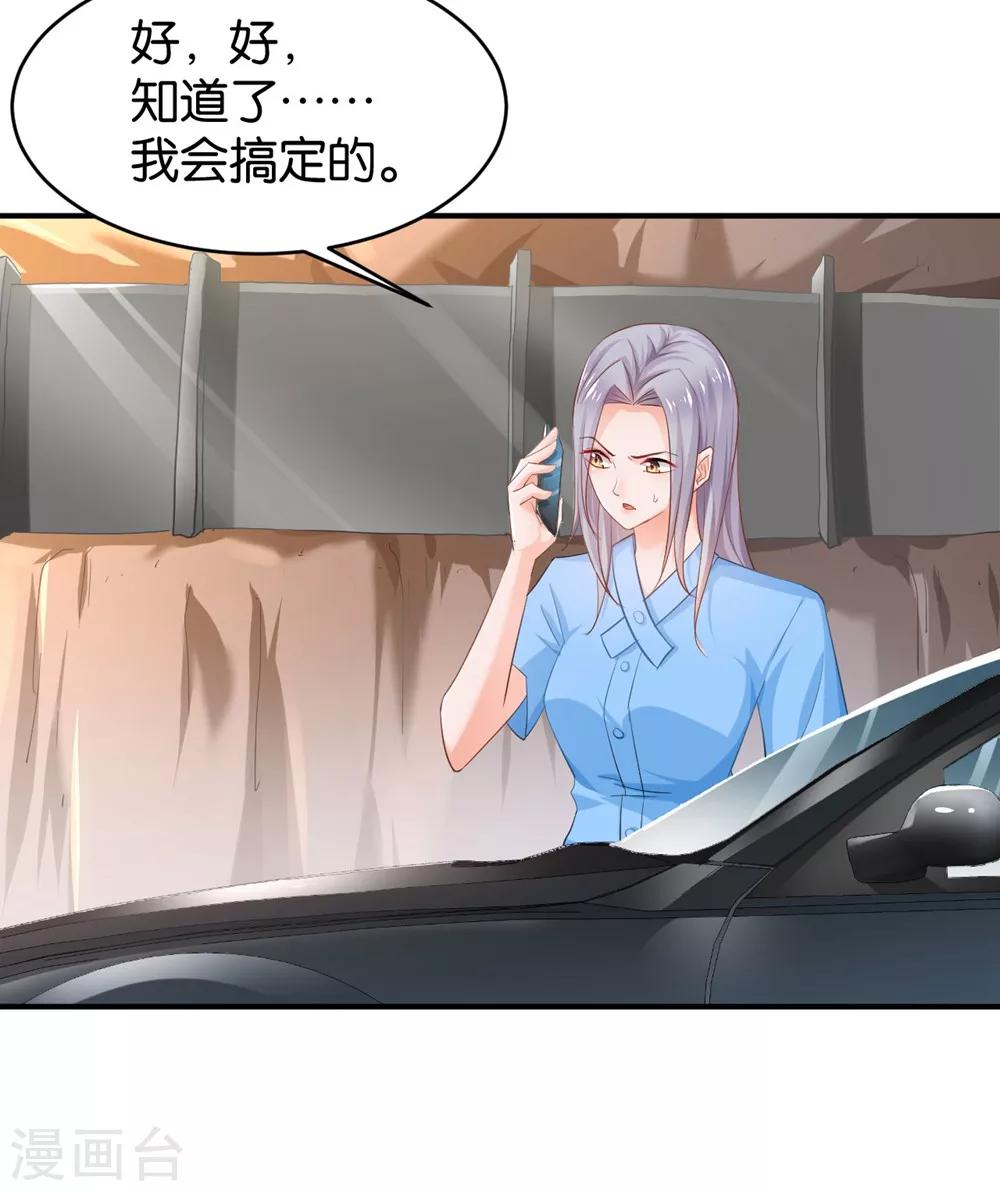 🍹婚爱恋曲 第71话 第11页