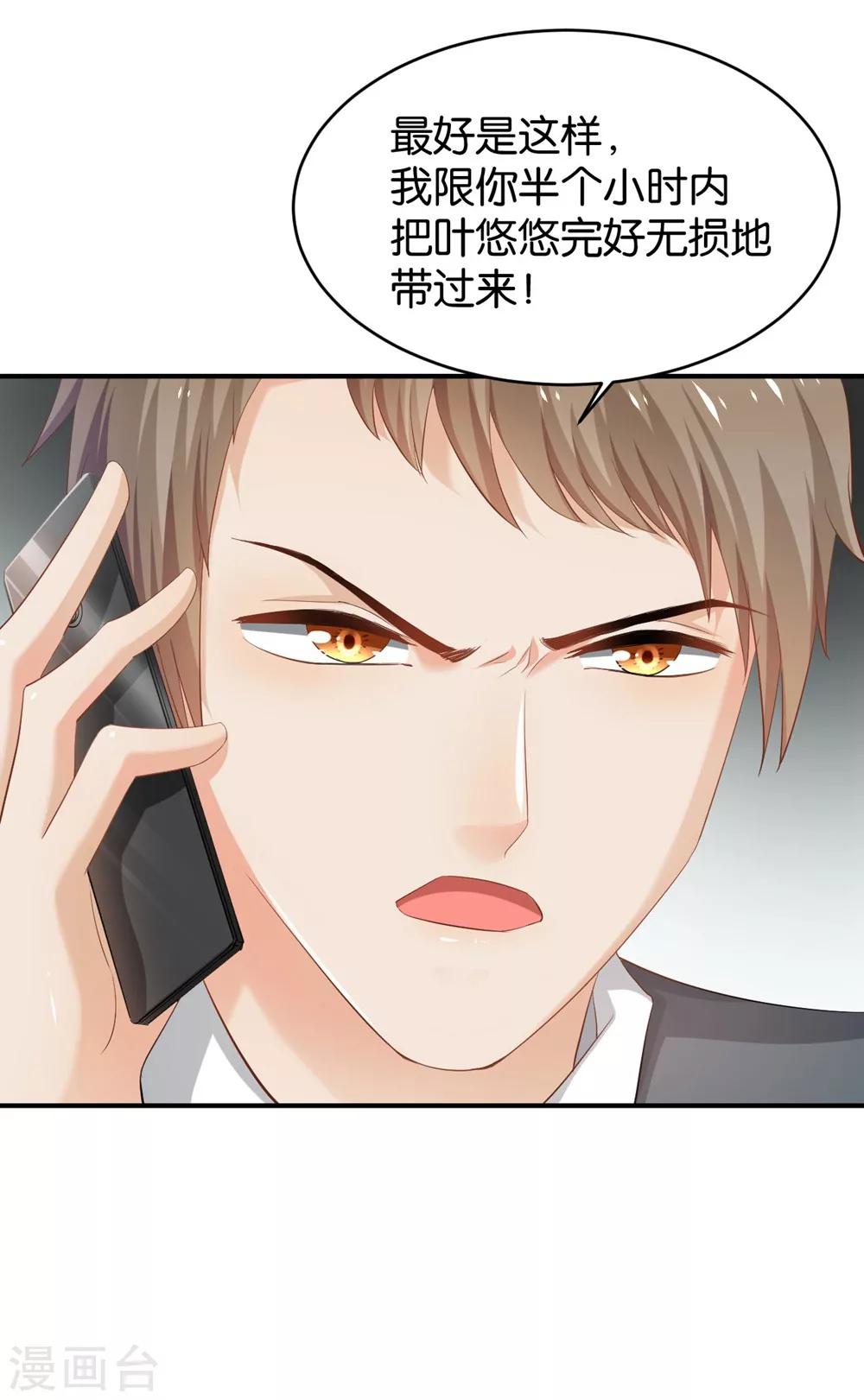 🍹婚爱恋曲 第71话 第12页