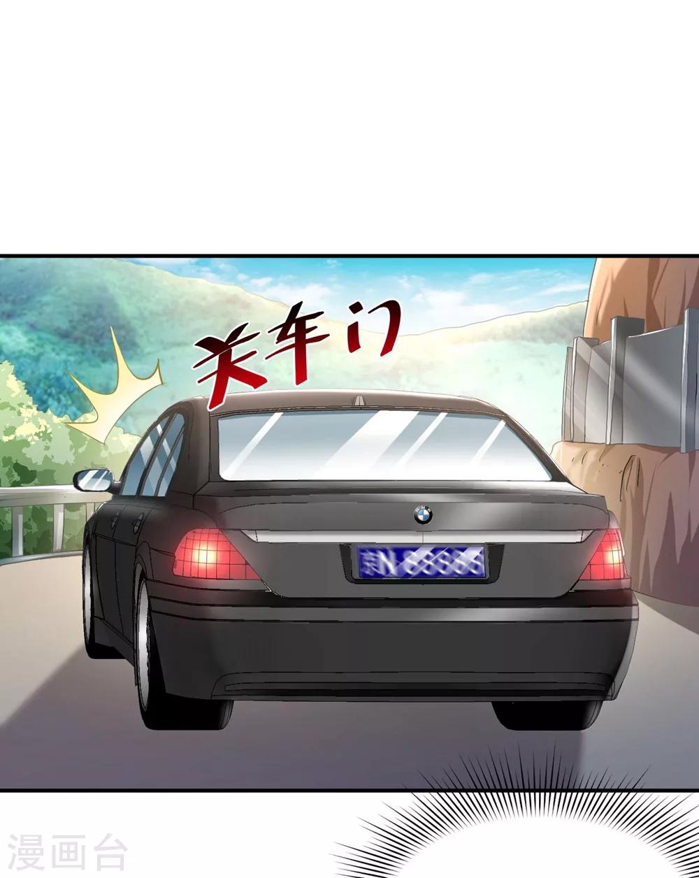 🍹婚爱恋曲 第71话 第15页