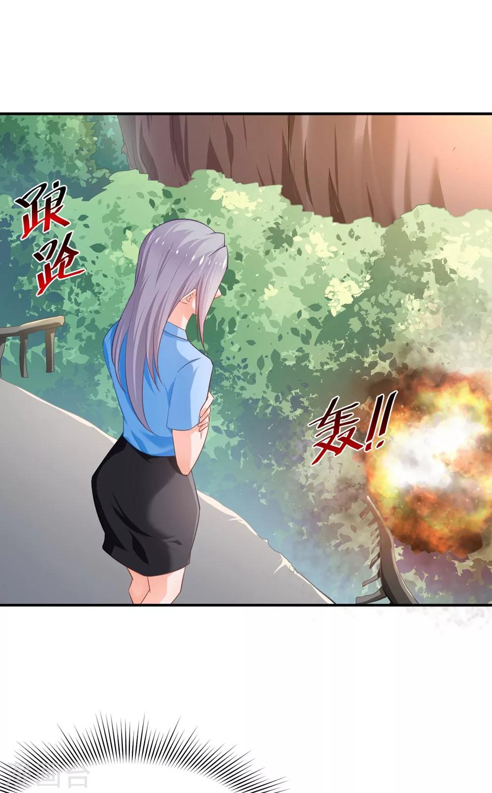 🍹婚爱恋曲 第71话 第25页