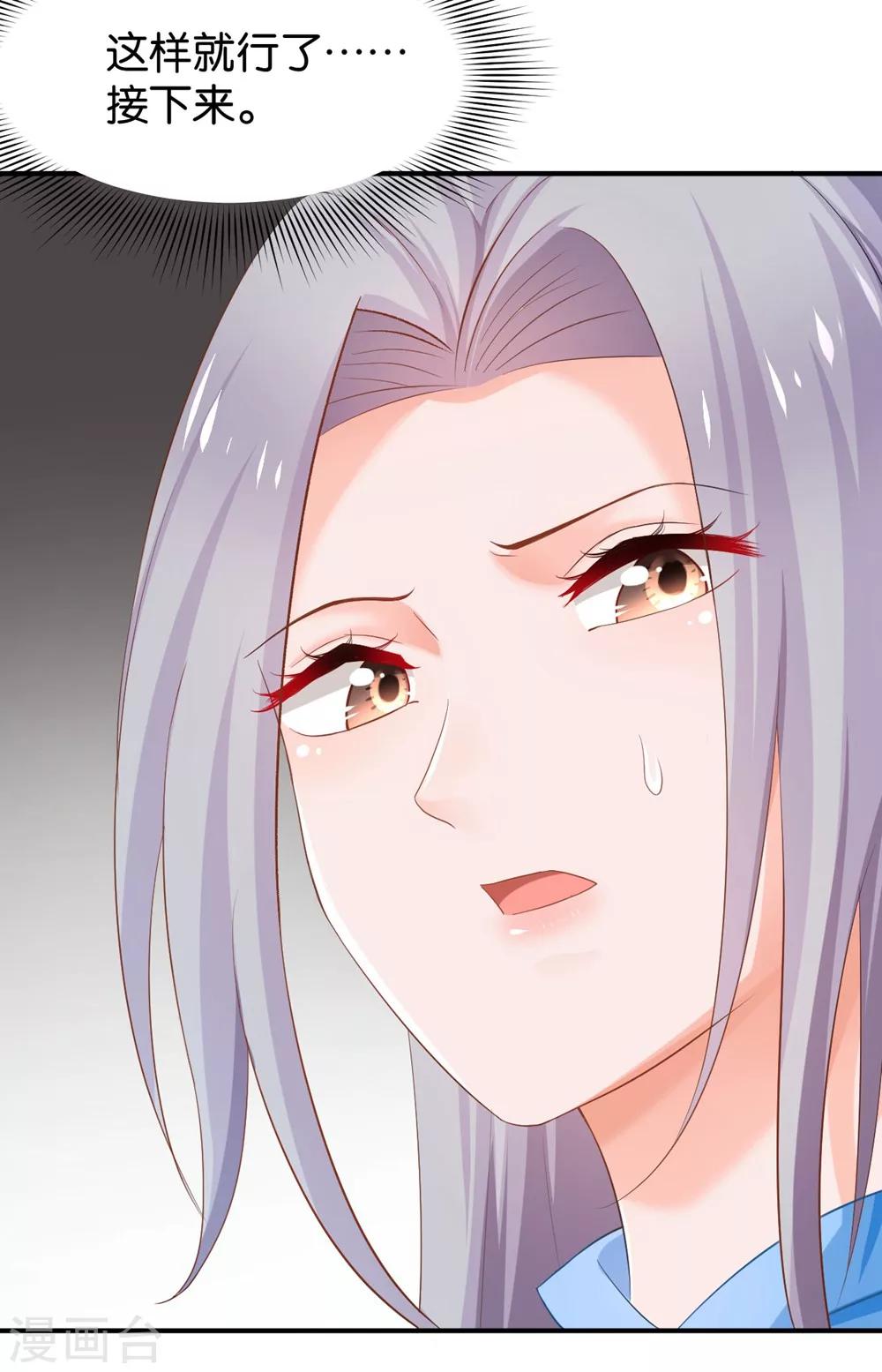 🍹婚爱恋曲 第71话 第26页