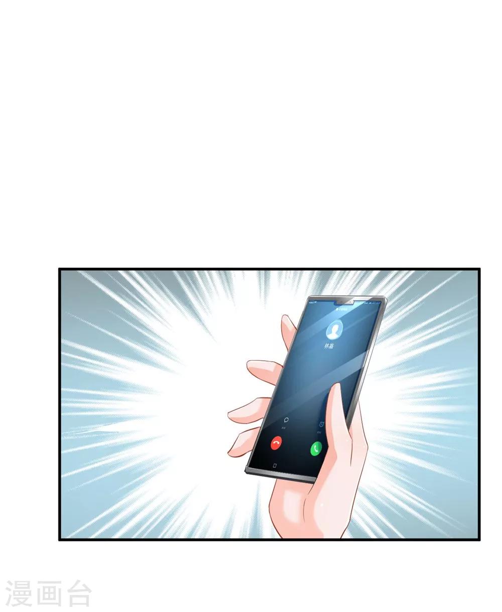 🍹婚爱恋曲 第71话 第27页