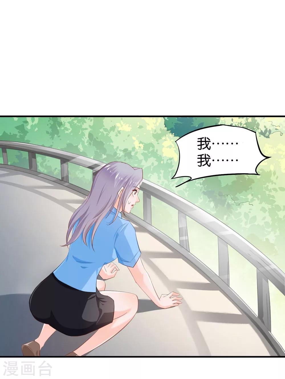 🍹婚爱恋曲 第71话 第4页