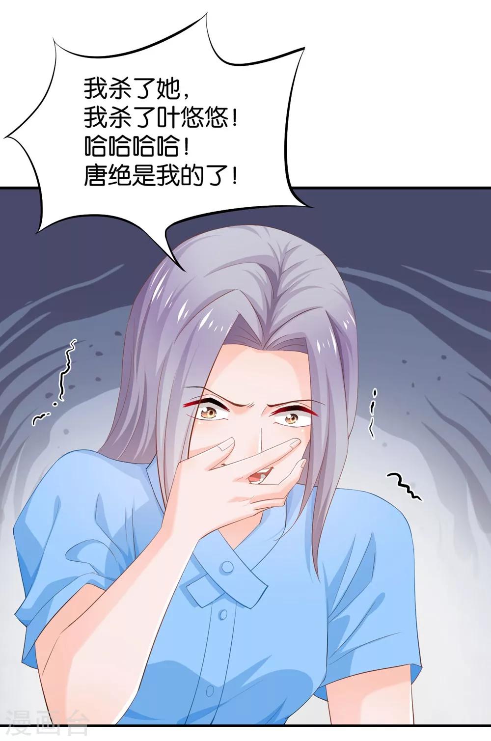 🍹婚爱恋曲 第71话 第5页