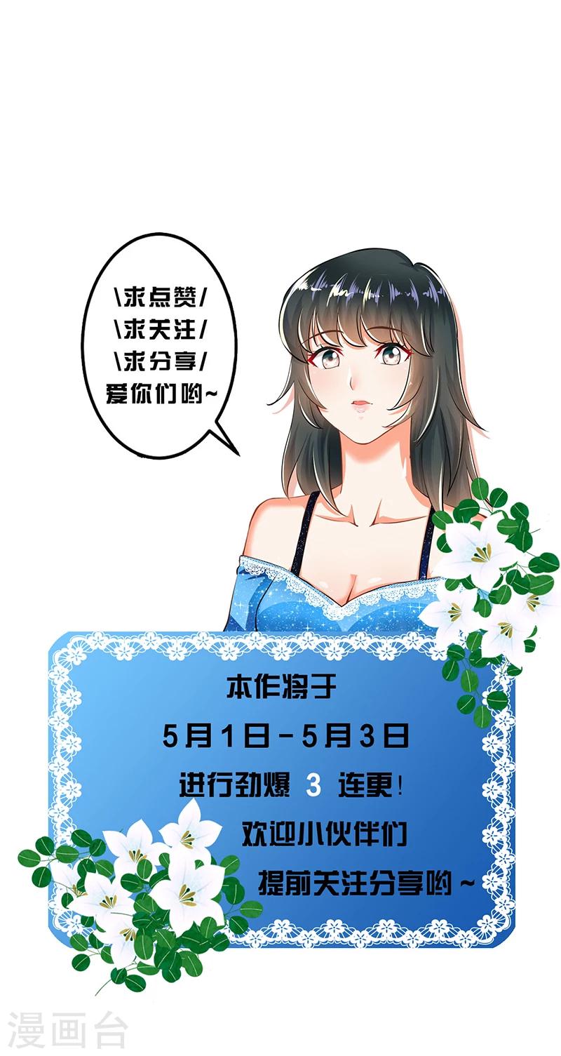 🍹婚爱恋曲 第73话 第12页