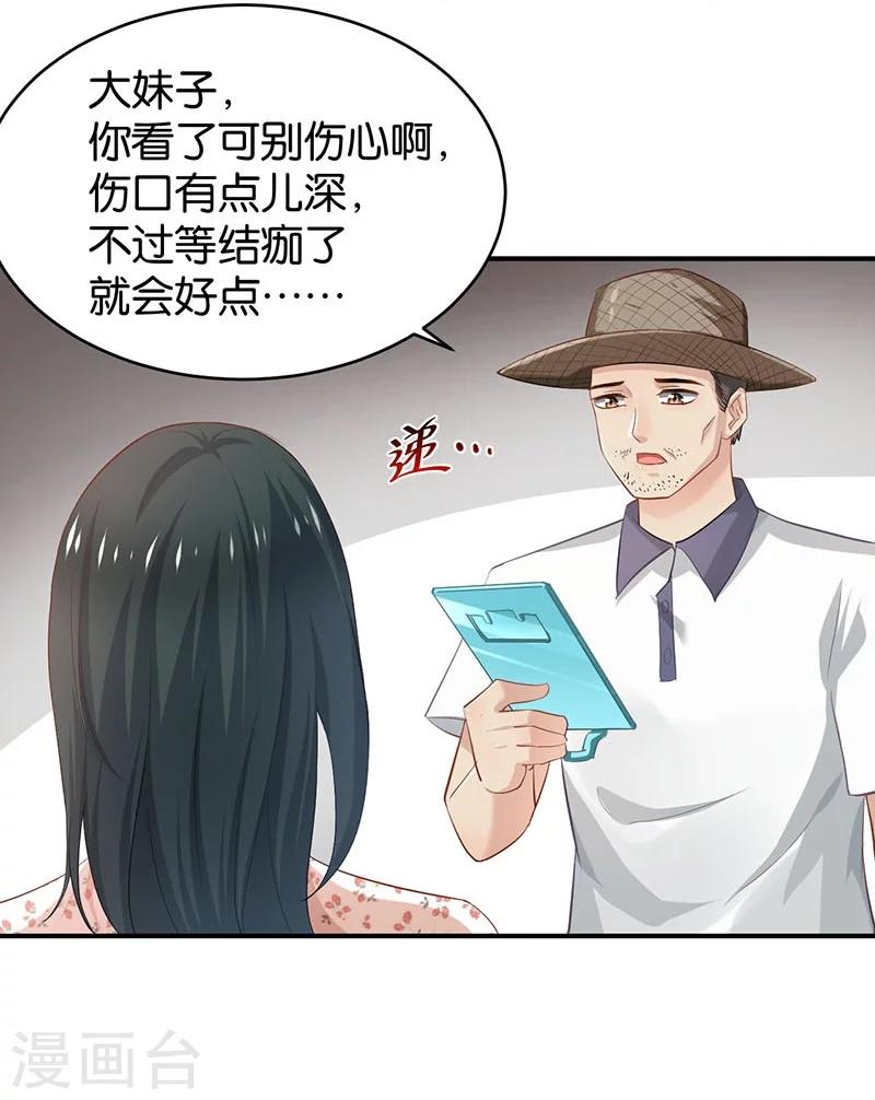 🍹婚爱恋曲 第75话 第10页