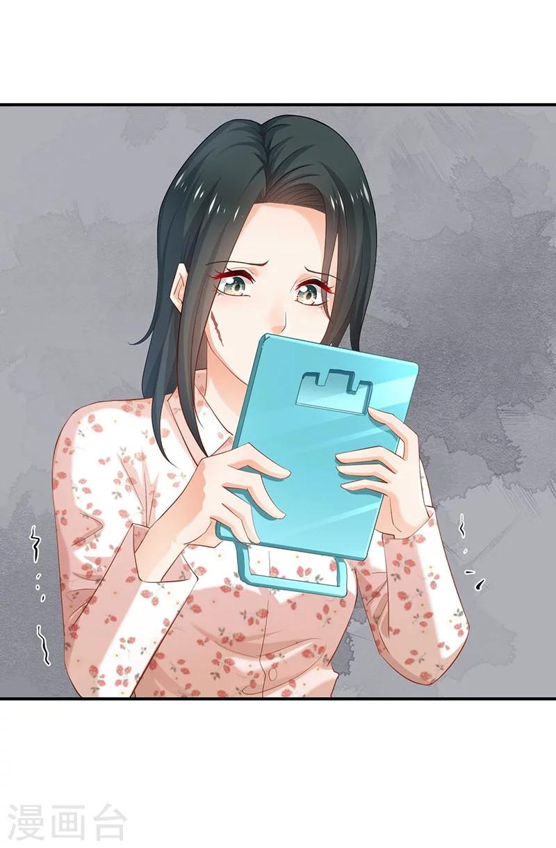 🍹婚爱恋曲 第75话 第11页