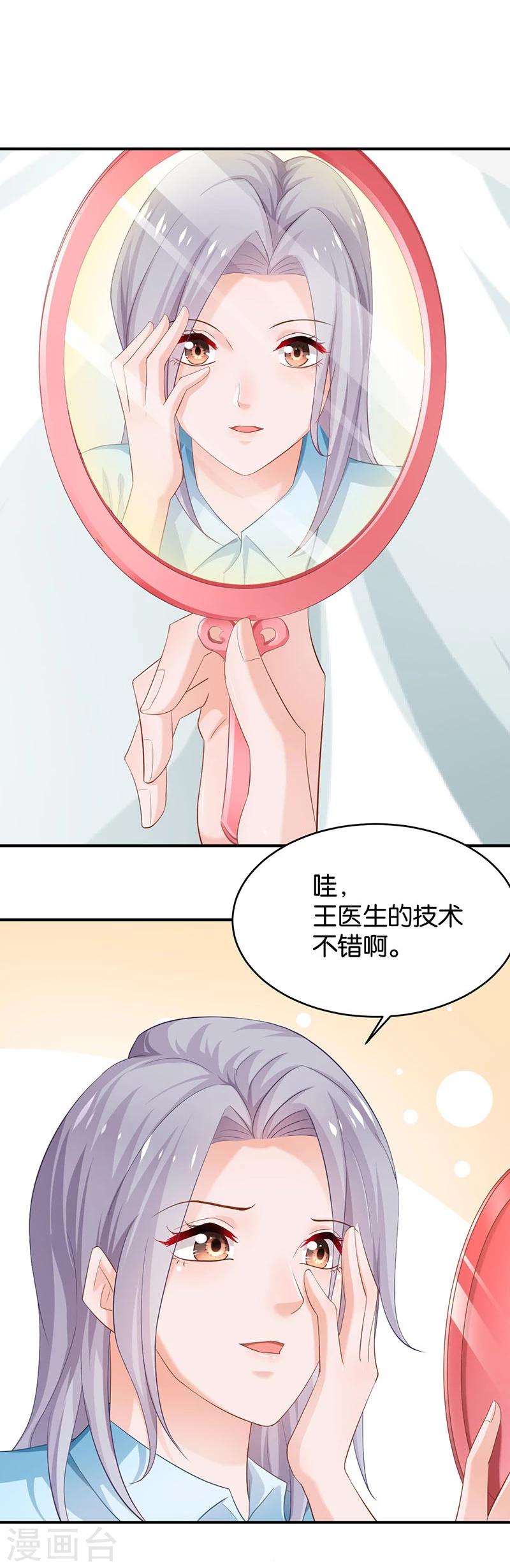 🍹婚爱恋曲 第75话 第14页