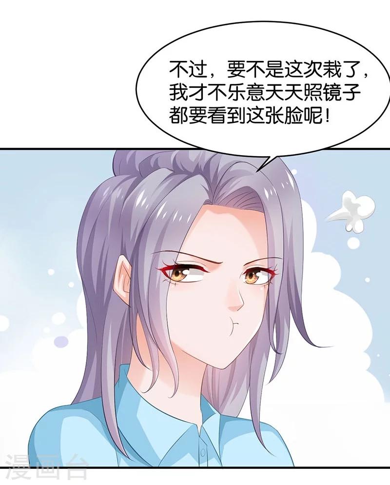 🍹婚爱恋曲 第75话 第17页