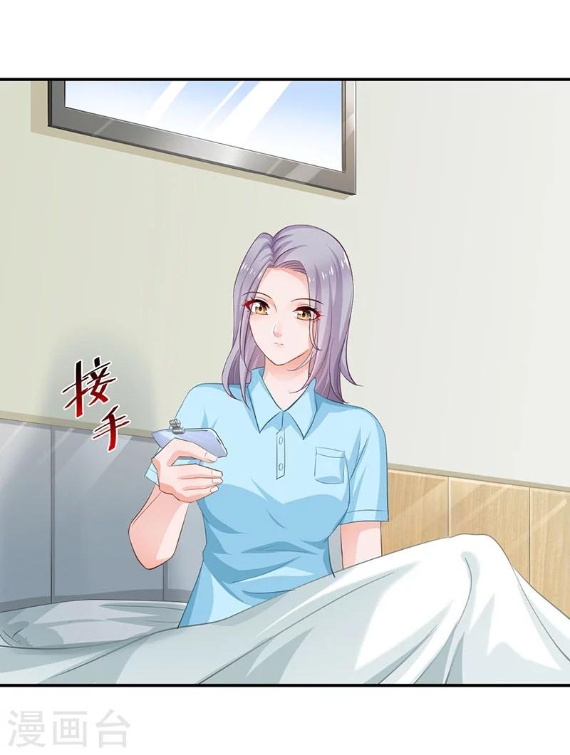 🍹婚爱恋曲 第75话 第22页