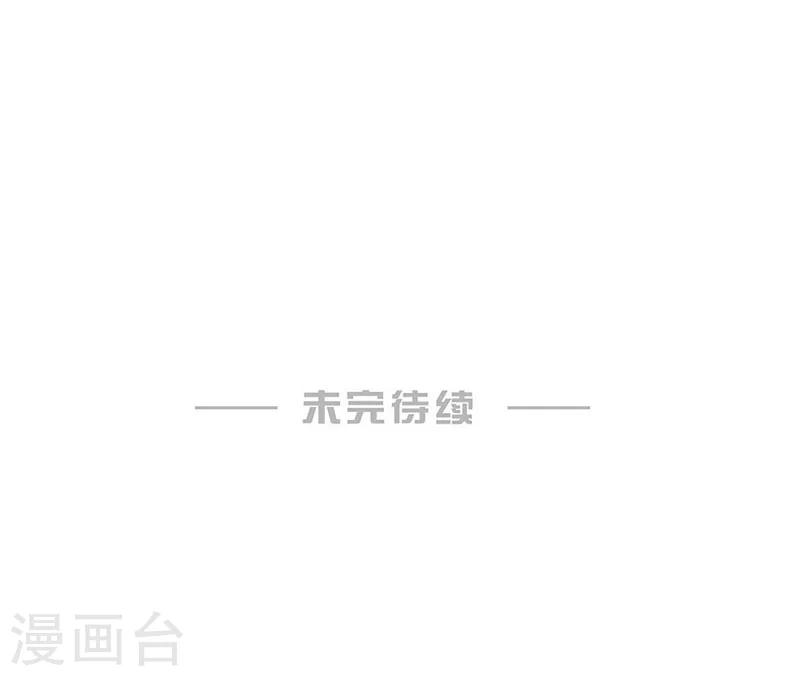 🍹婚爱恋曲 第75话 第25页