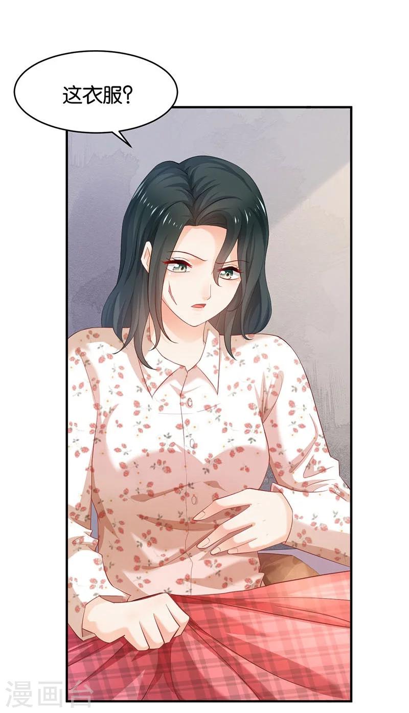 🍹婚爱恋曲 第75话 第3页