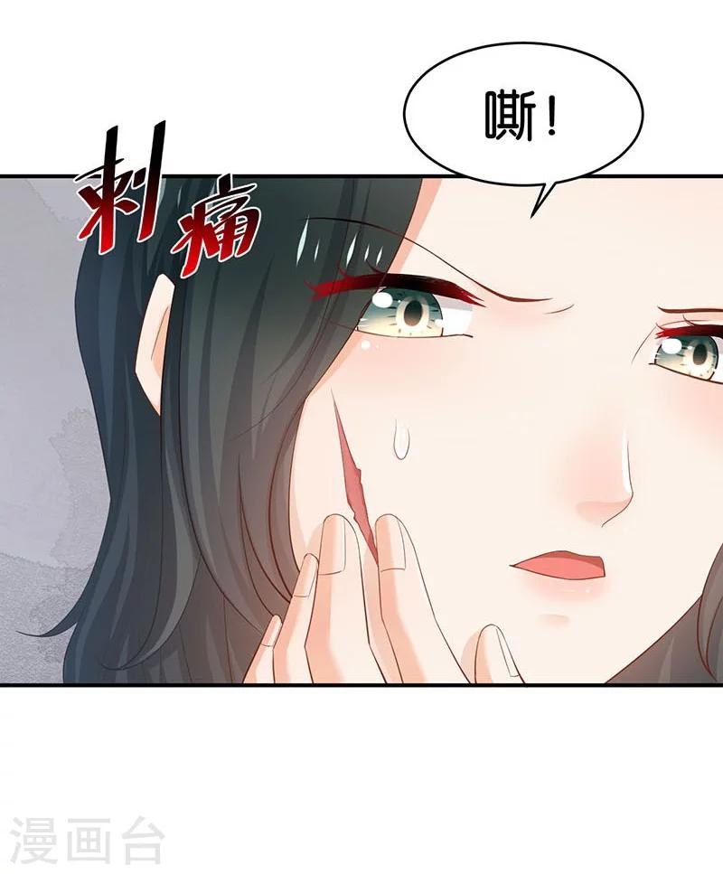 🍹婚爱恋曲 第75话 第6页
