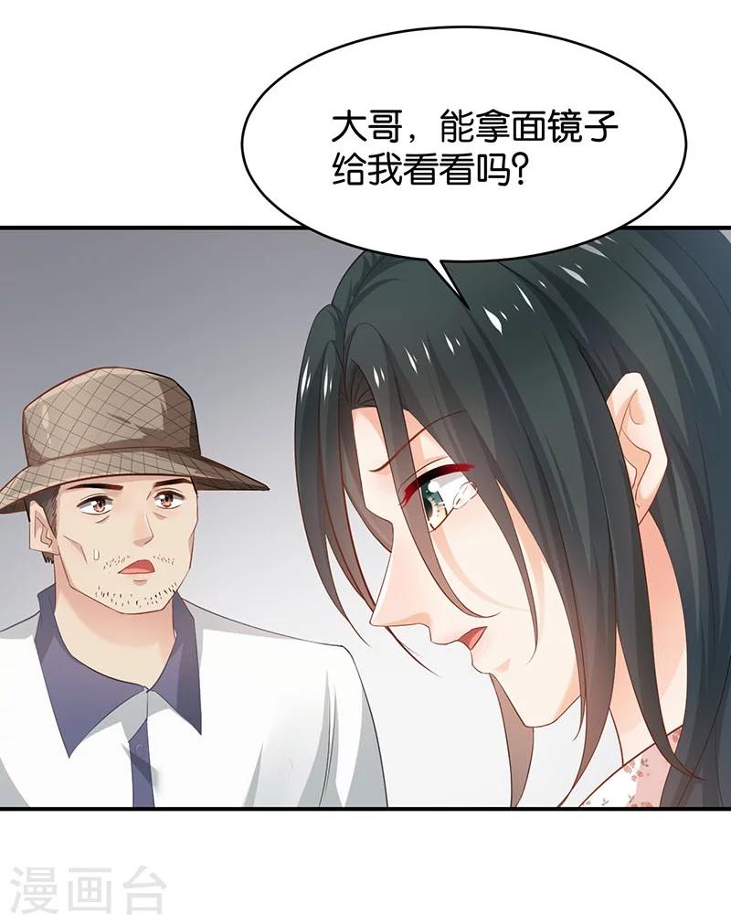 🍹婚爱恋曲 第75话 第8页