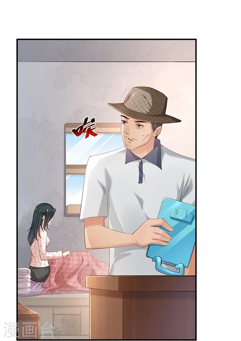 🍹婚爱恋曲 第75话 第9页