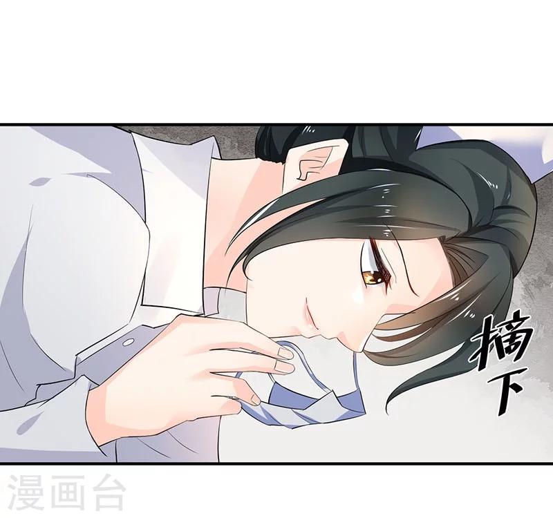 🍹婚爱恋曲 第77话 第10页