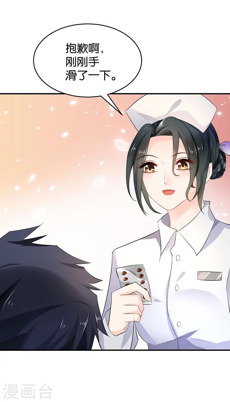 🍹婚爱恋曲 第77话 第11页