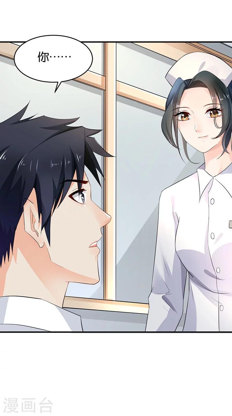 🍹婚爱恋曲 第77话 第13页