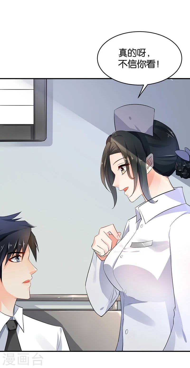 🍹婚爱恋曲 第77话 第19页