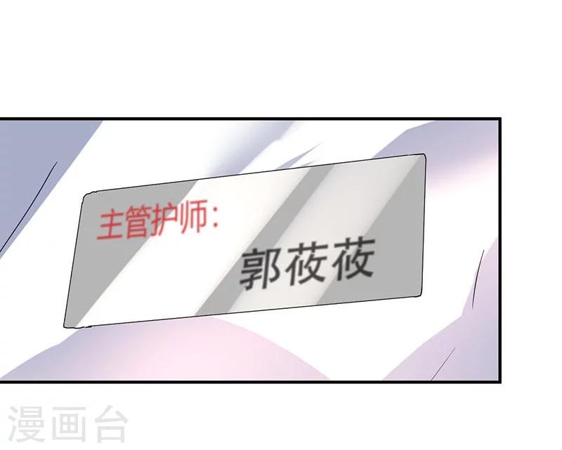 🍹婚爱恋曲 第77话 第21页