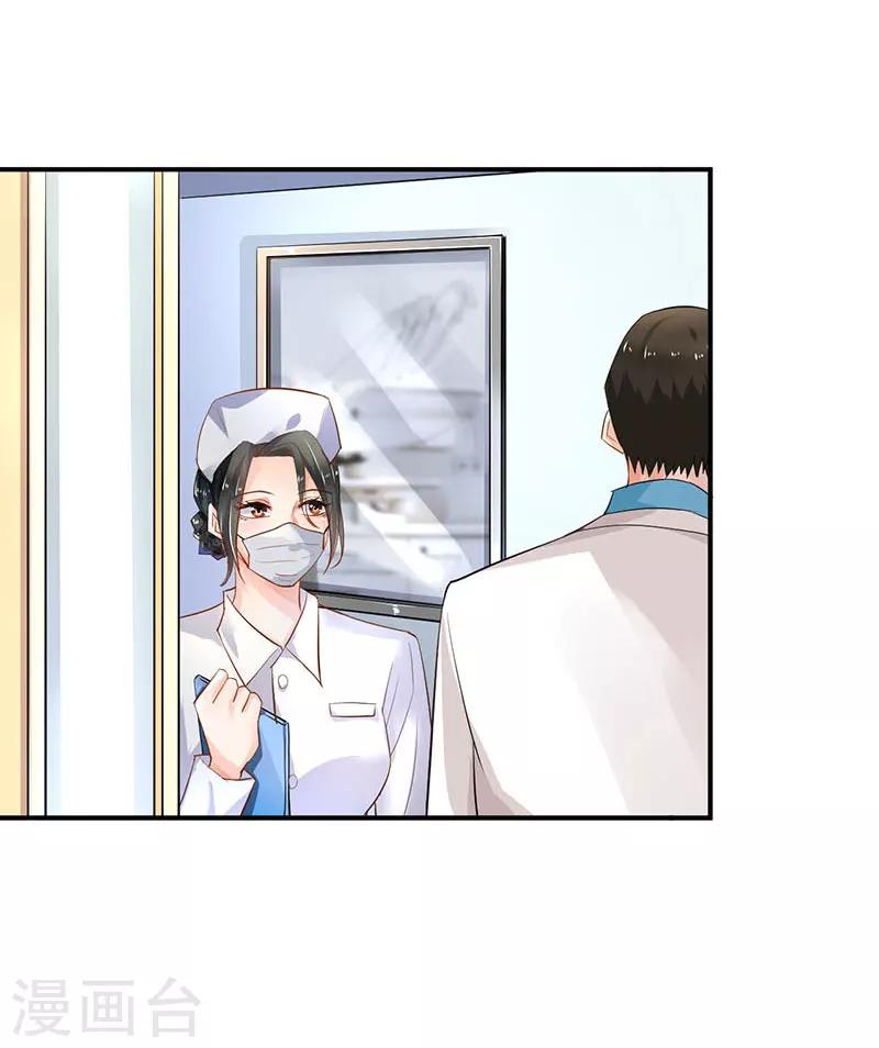 🍹婚爱恋曲 第77话 第3页