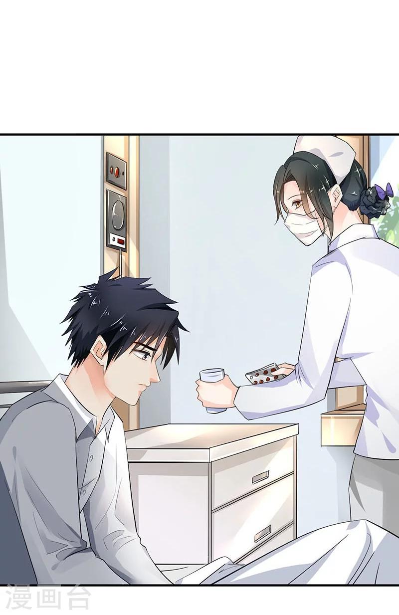🍹婚爱恋曲 第77话 第4页