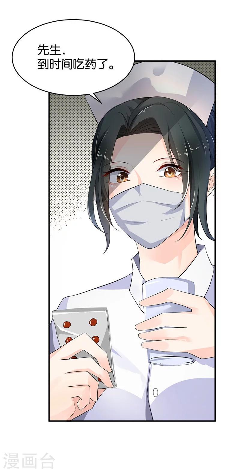 🍹婚爱恋曲 第77话 第5页