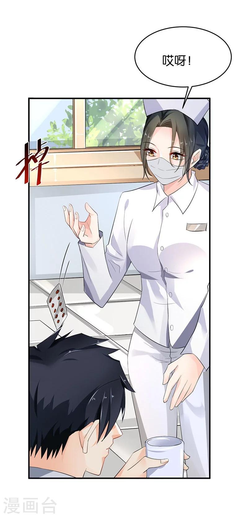 🍹婚爱恋曲 第77话 第7页