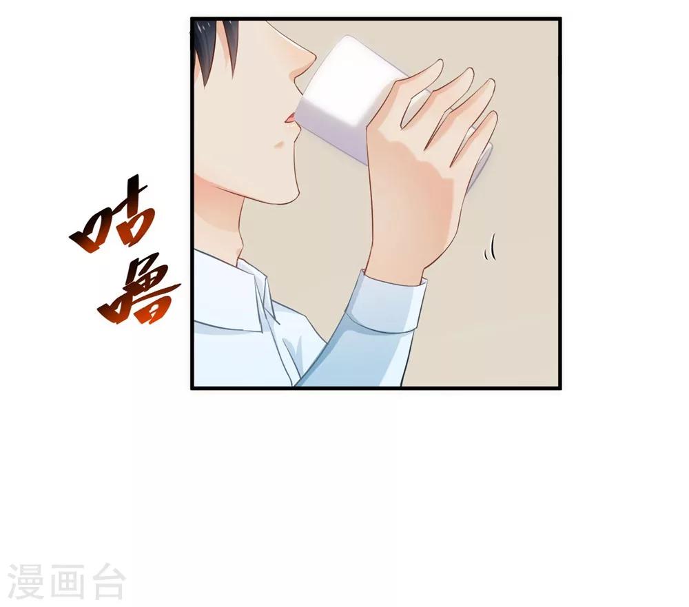 🍹婚爱恋曲 第79话 第11页