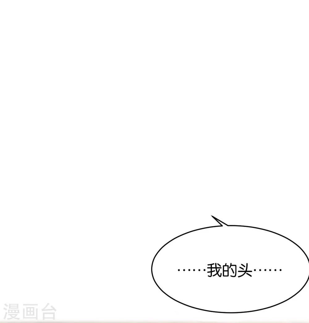 🍹婚爱恋曲 第79话 第12页
