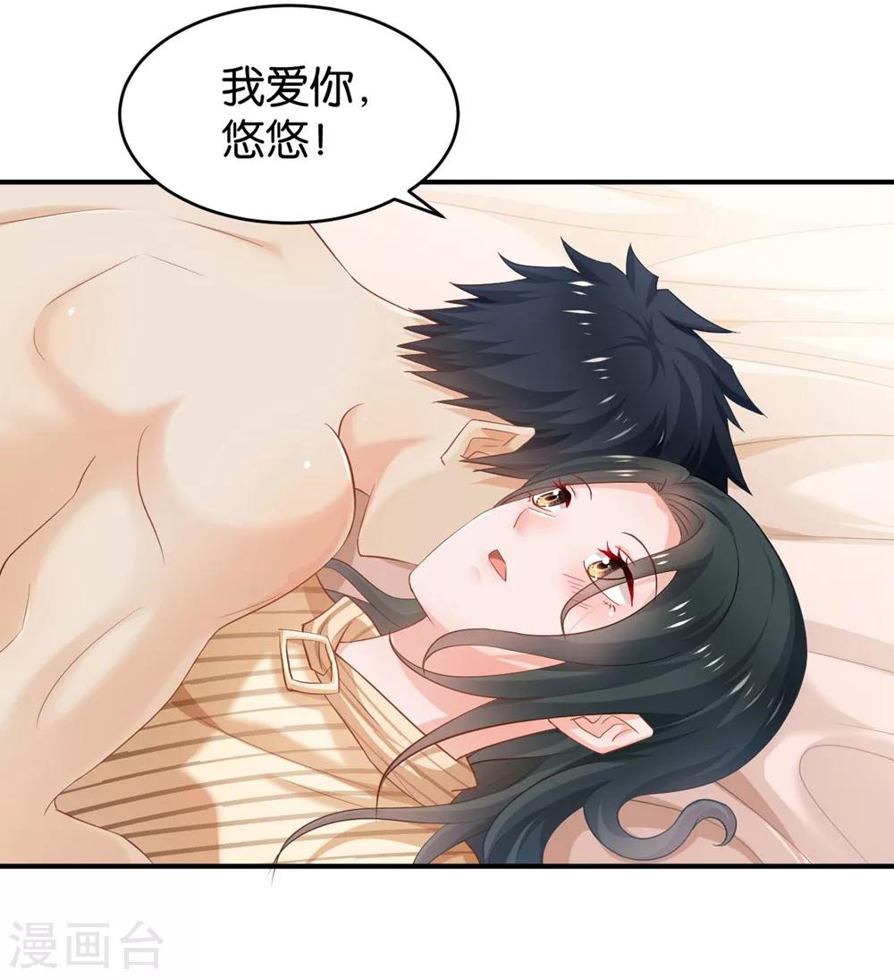 🍹婚爱恋曲 第79话 第23页