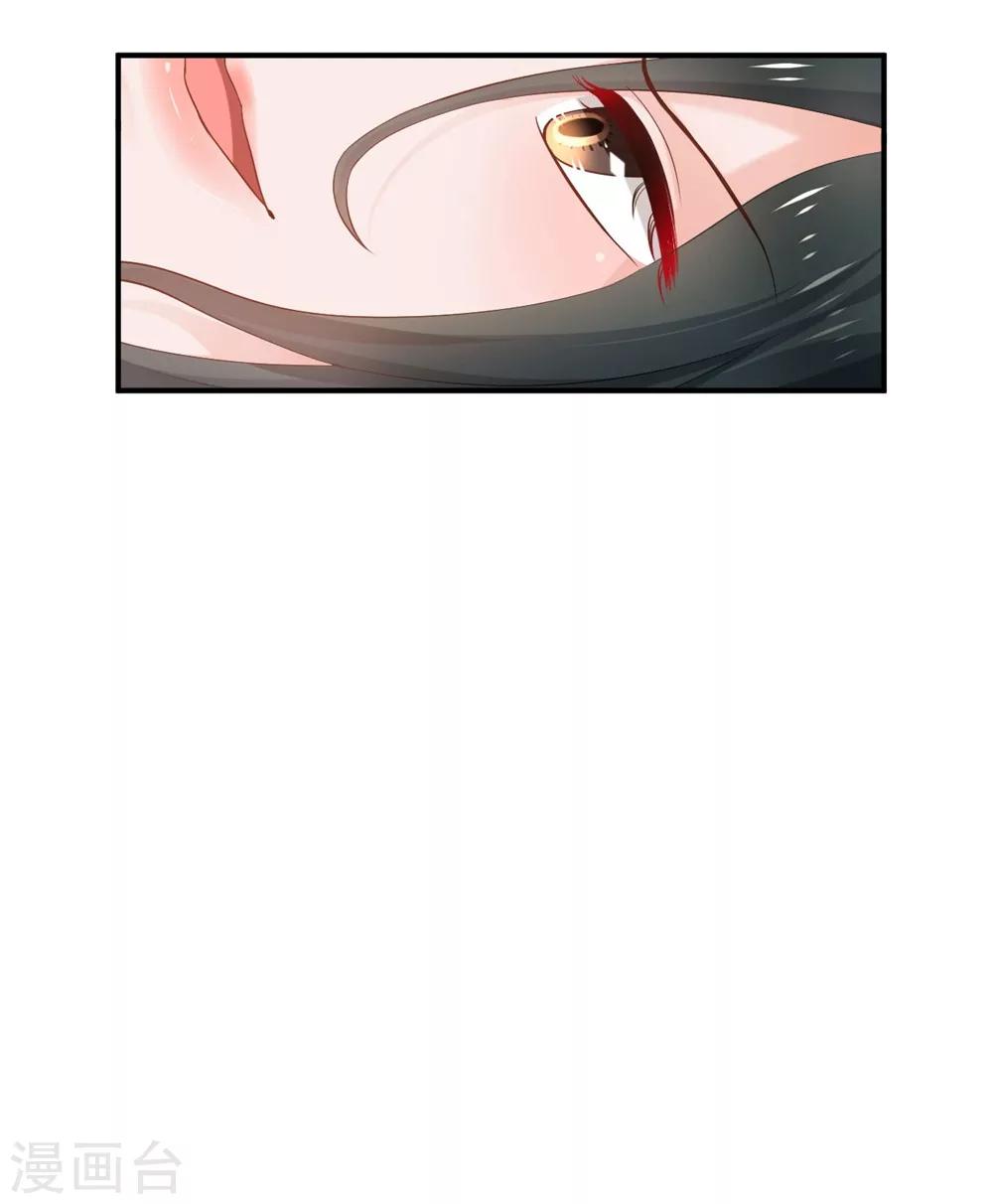 🍹婚爱恋曲 第79话 第24页