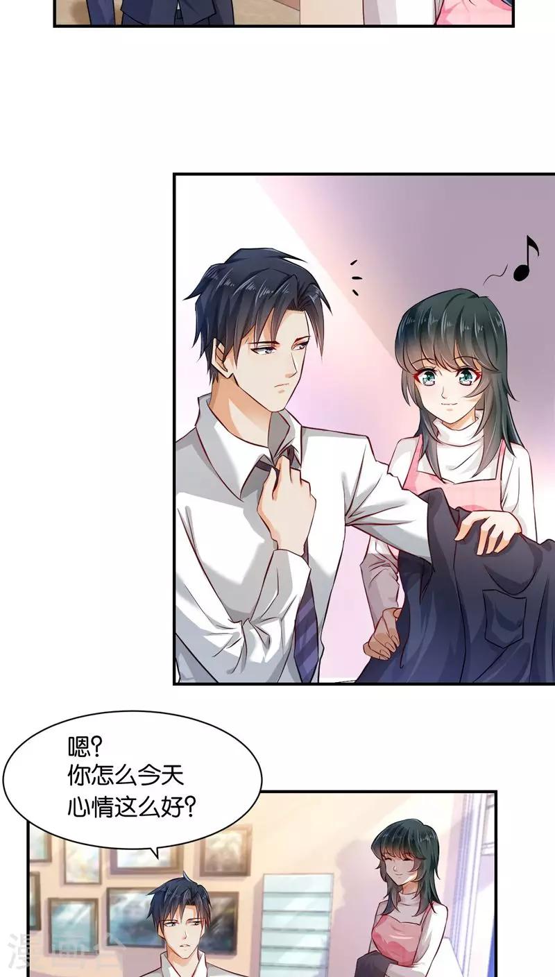 🍹婚爱恋曲 第9话 第20页