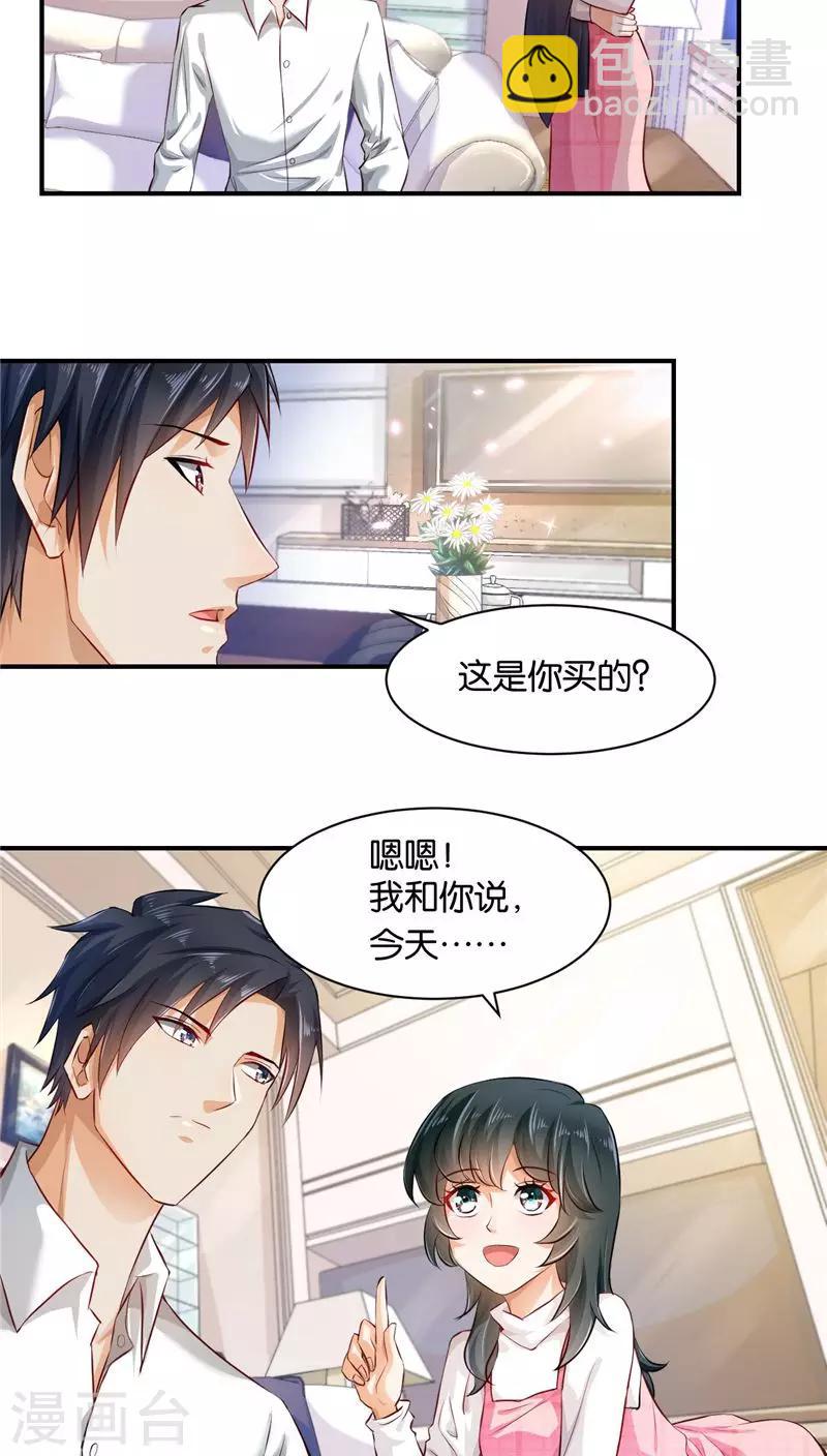 🍹婚爱恋曲 第9话 第21页
